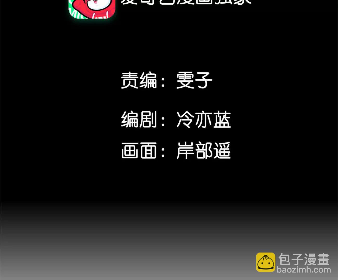 男友半糖半鹽 - 調查嫌疑人(1/3) - 5