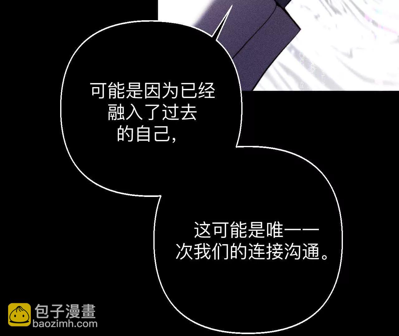 男友半糖半鹽 - 調查嫌疑人(2/3) - 6