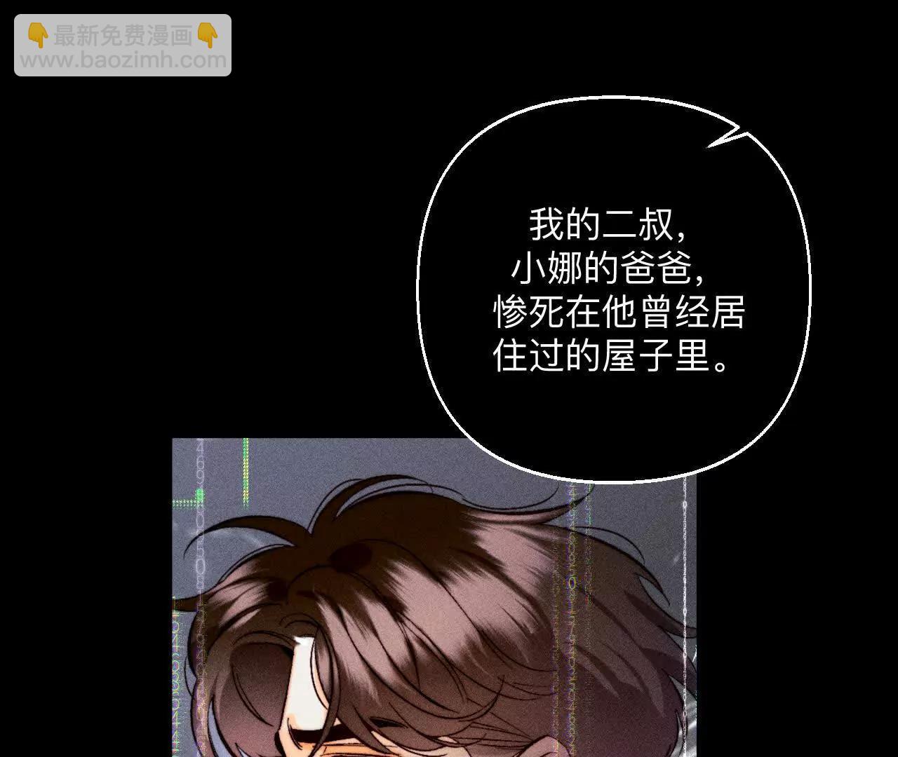 男友半糖半鹽 - 調查嫌疑人(2/3) - 8