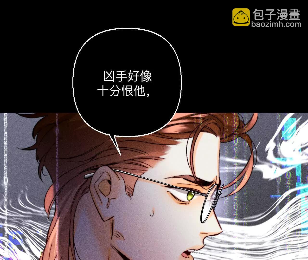 男友半糖半鹽 - 調查嫌疑人(2/3) - 2