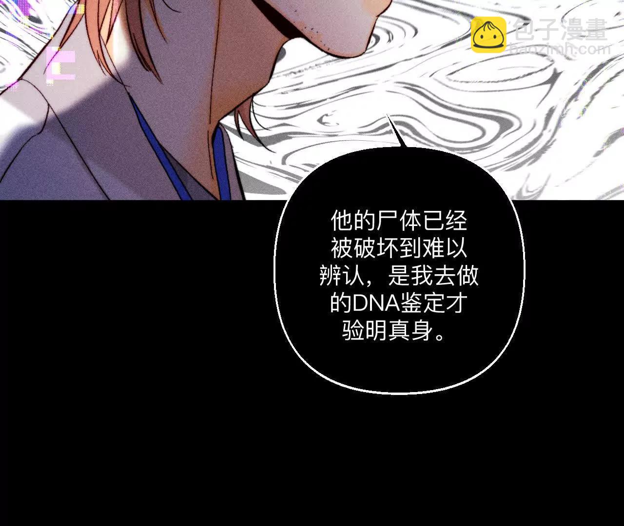 男友半糖半鹽 - 調查嫌疑人(2/3) - 3