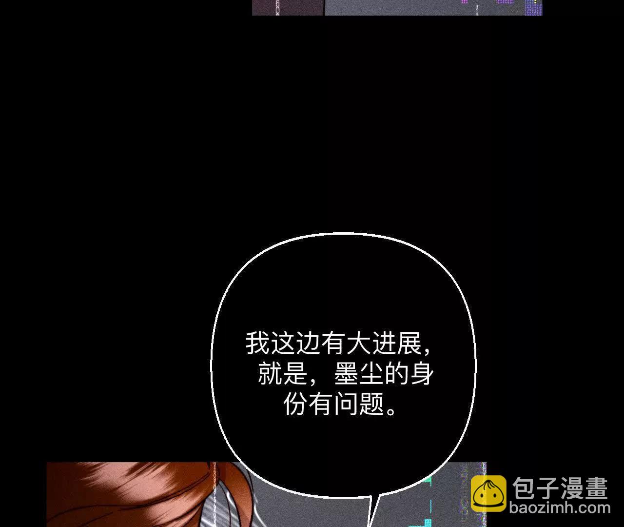 男友半糖半鹽 - 調查嫌疑人(2/3) - 5