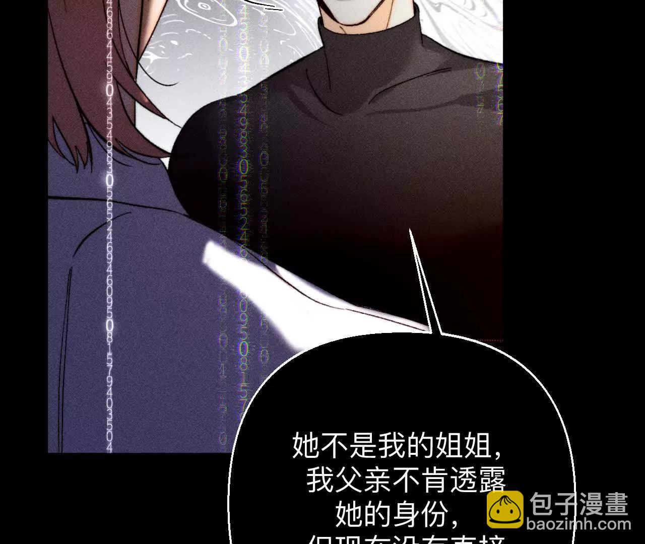 男友半糖半鹽 - 調查嫌疑人(2/3) - 7