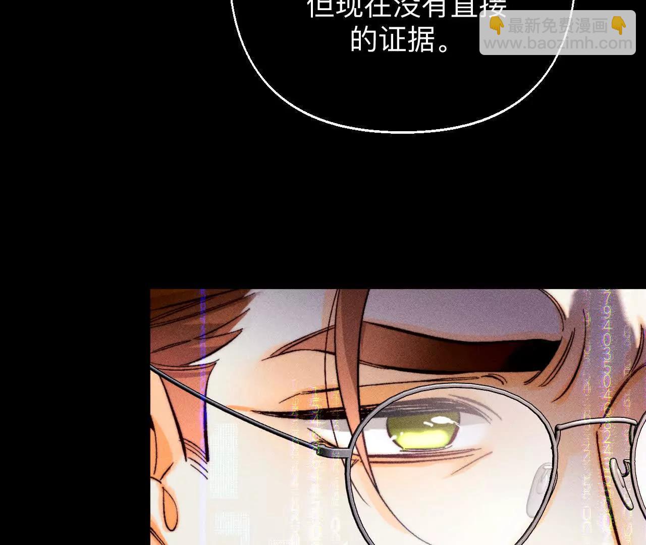 男友半糖半鹽 - 調查嫌疑人(2/3) - 8