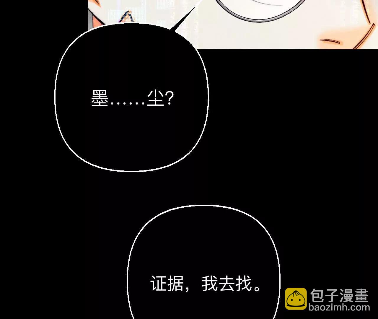 男友半糖半鹽 - 調查嫌疑人(2/3) - 1