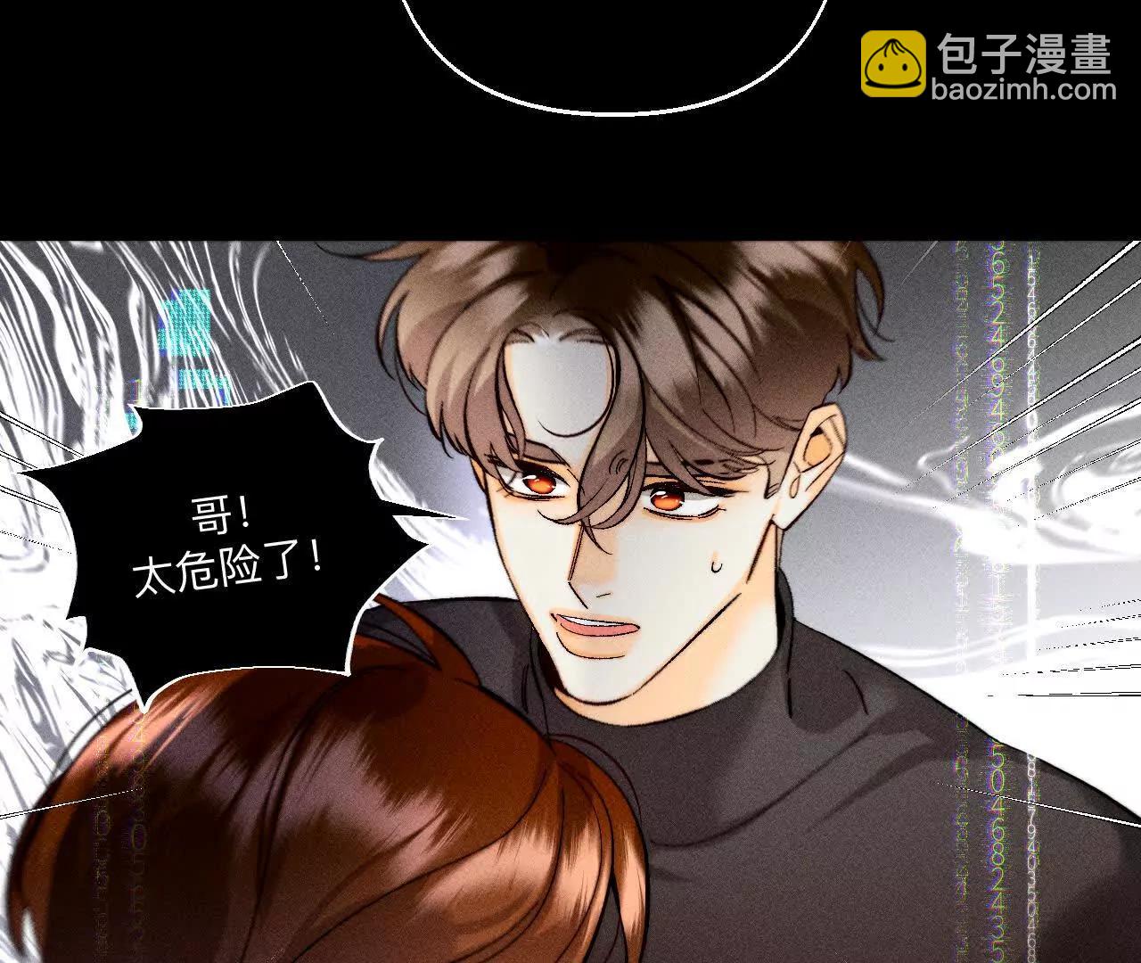 男友半糖半鹽 - 調查嫌疑人(2/3) - 2