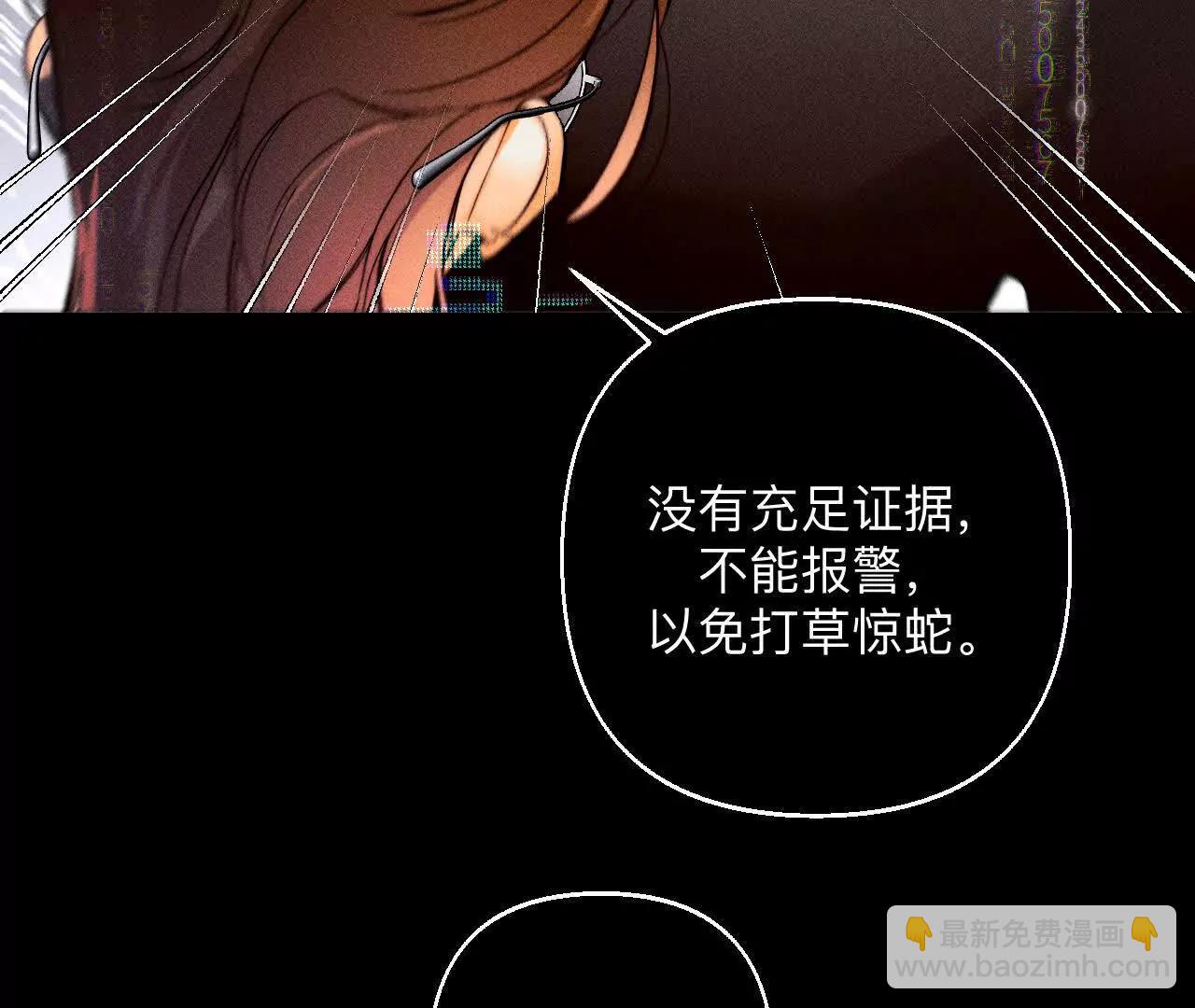 男友半糖半鹽 - 調查嫌疑人(2/3) - 3