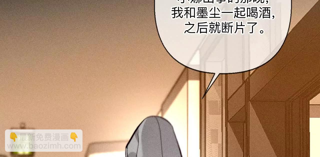 男友半糖半鹽 - 調查嫌疑人(2/3) - 5