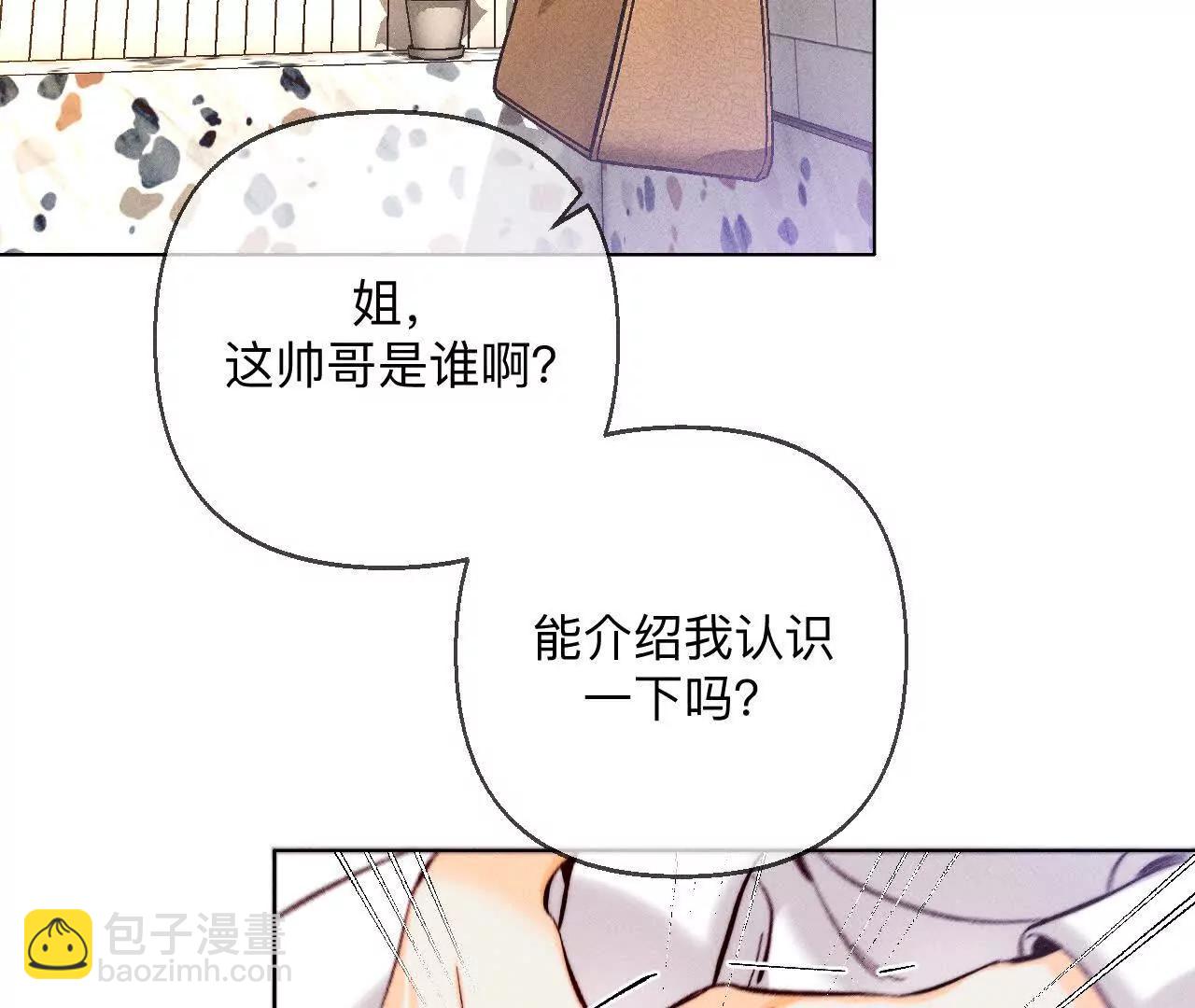 男友半糖半鹽 - 調查嫌疑人(1/3) - 8