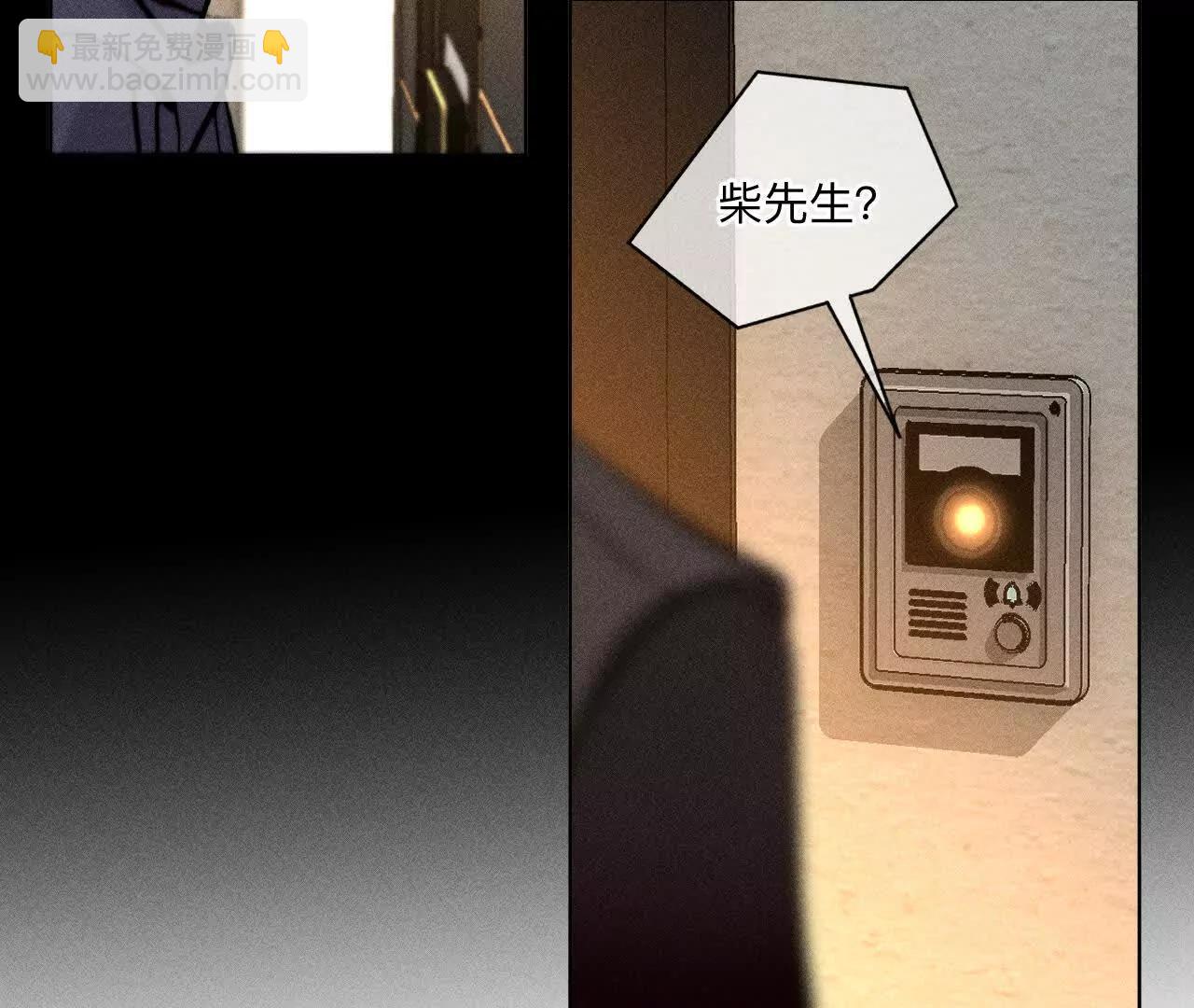 男友半糖半鹽 - 調查嫌疑人(2/3) - 4