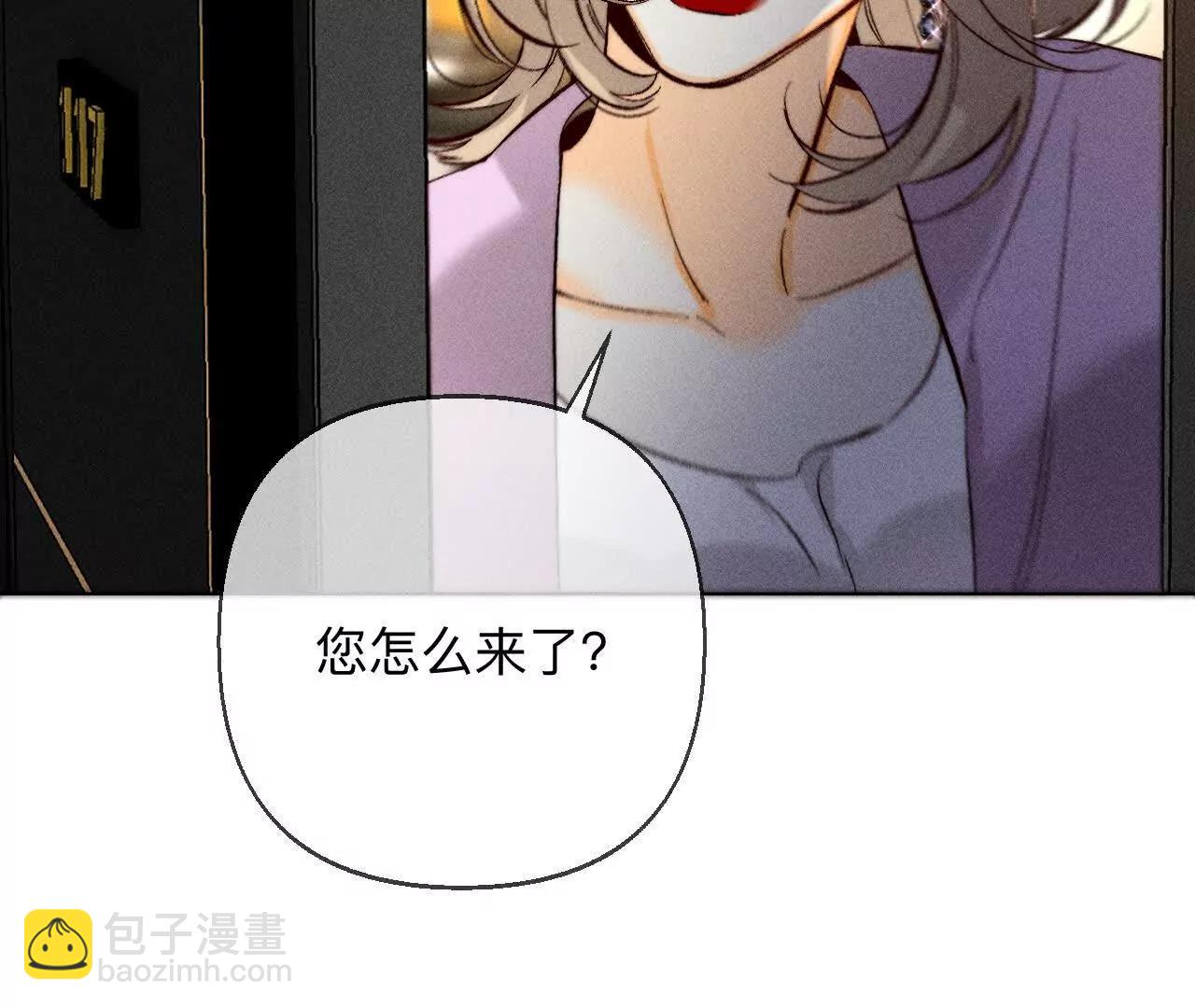 男友半糖半鹽 - 調查嫌疑人(2/3) - 7