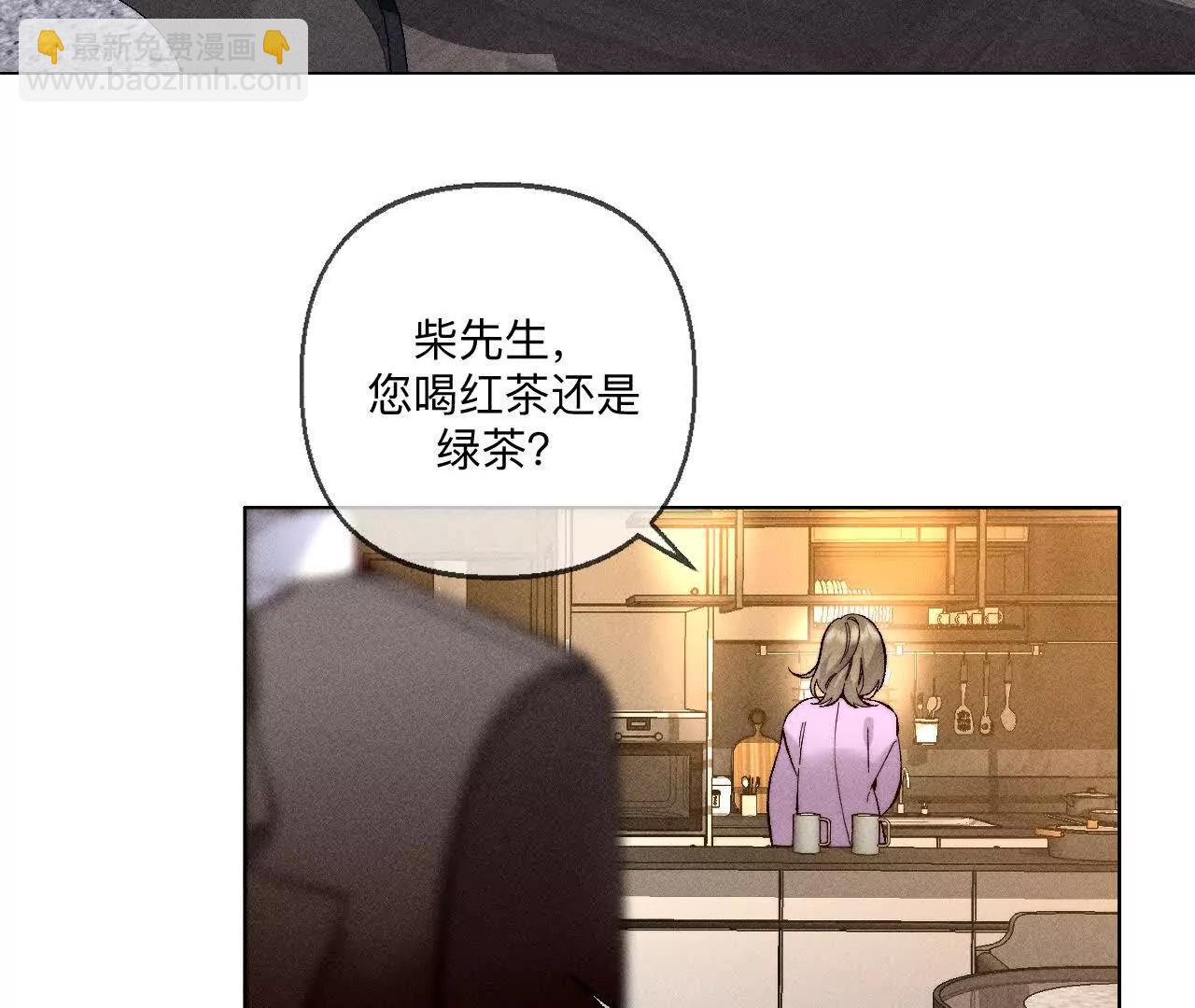 男友半糖半鹽 - 調查嫌疑人(2/3) - 4