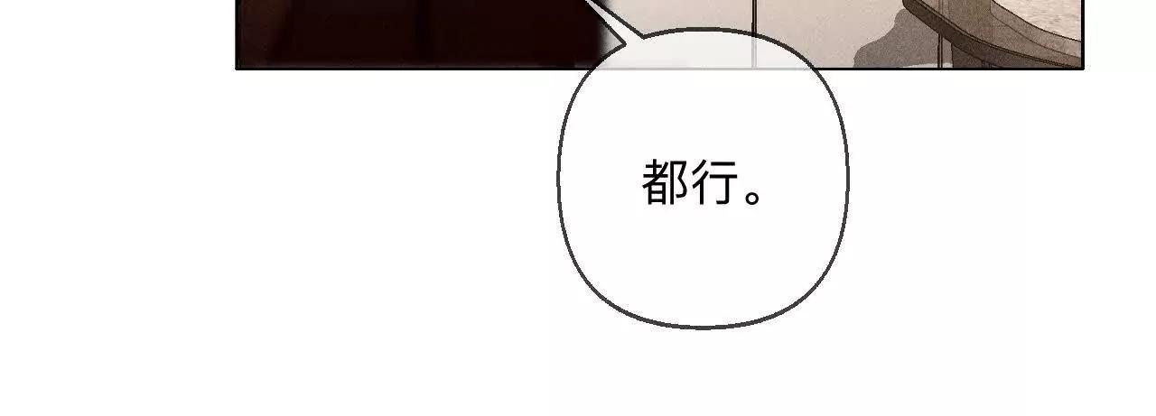 男友半糖半鹽 - 調查嫌疑人(2/3) - 5