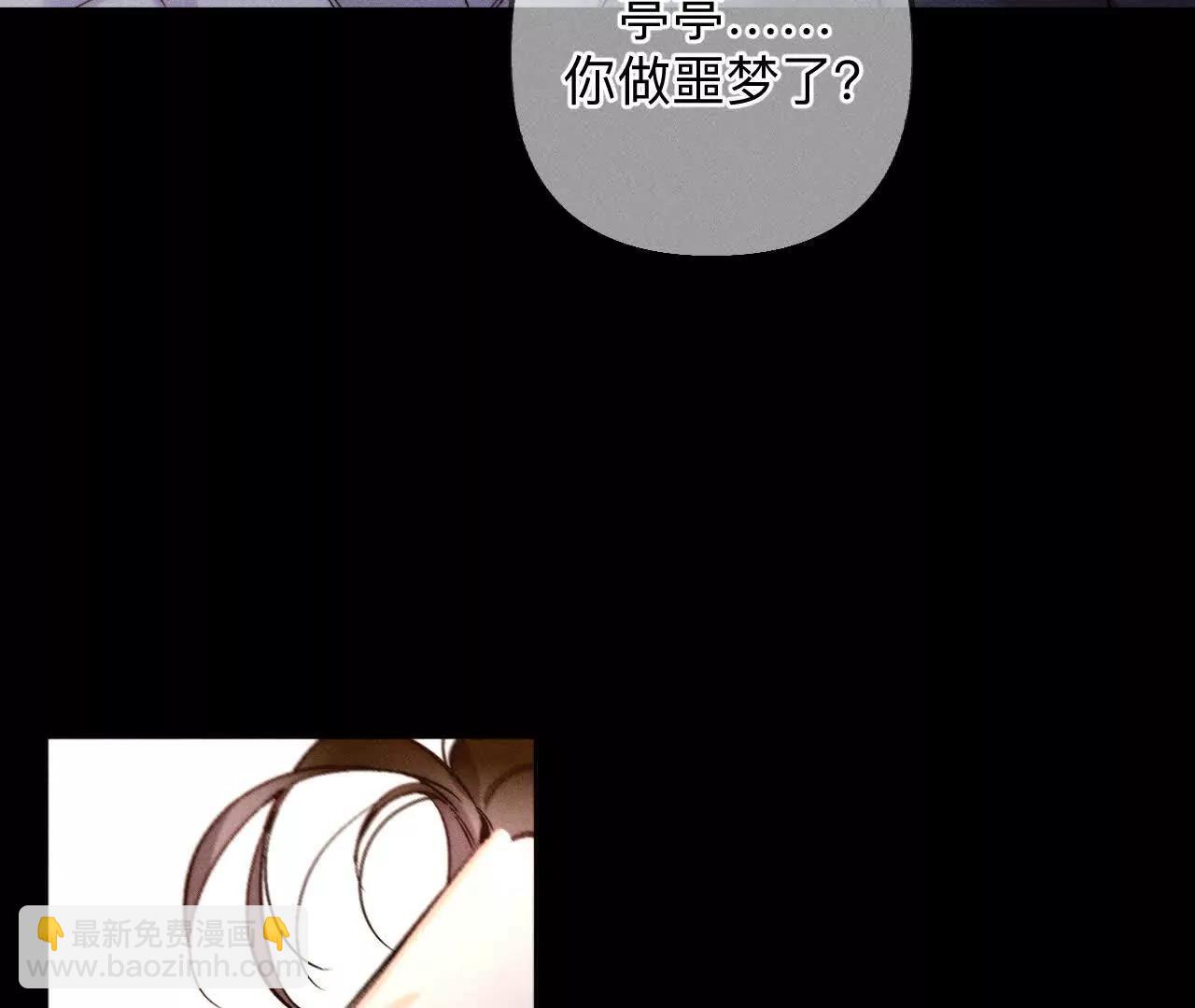 男友半糖半鹽 - 177·上個時空的終局(3/3) - 6