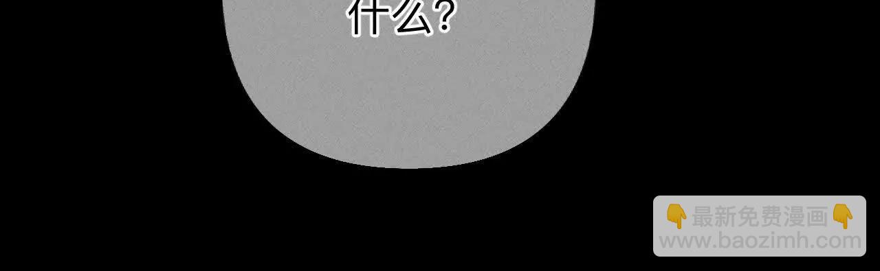 男友半糖半鹽 - 177·上個時空的終局(3/3) - 3