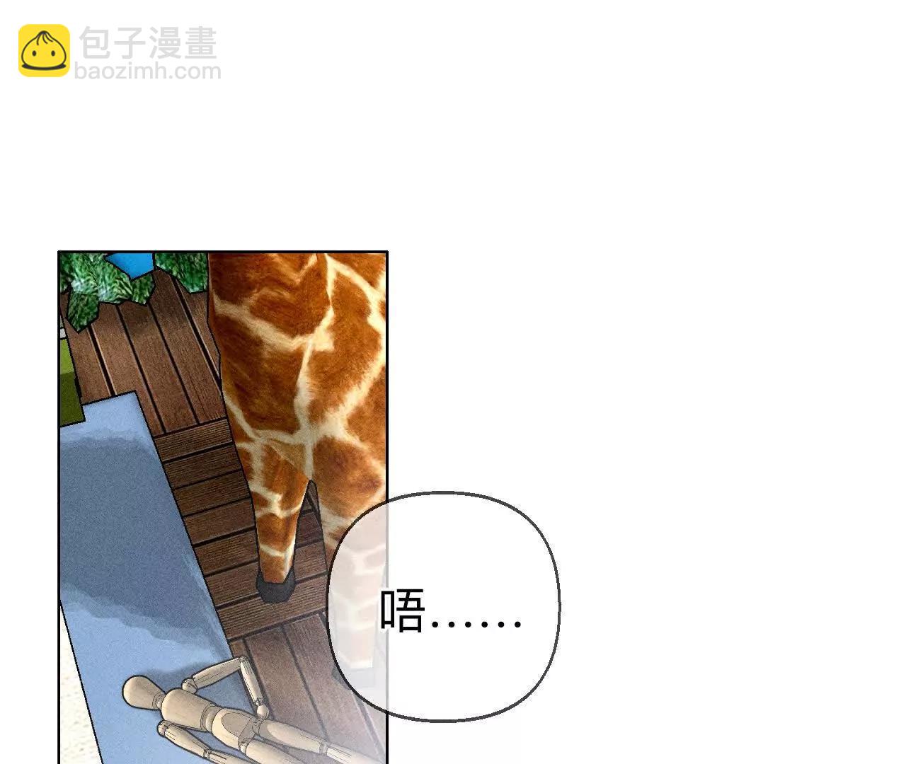 男友半糖半鹽 - 177·上個時空的終局(1/3) - 3