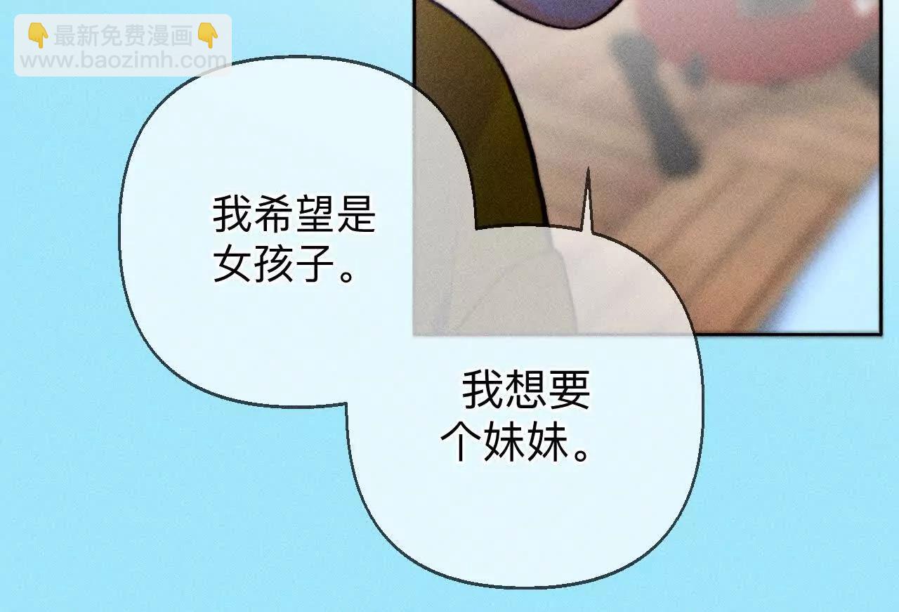 男友半糖半鹽 - 177·上個時空的終局(1/3) - 5