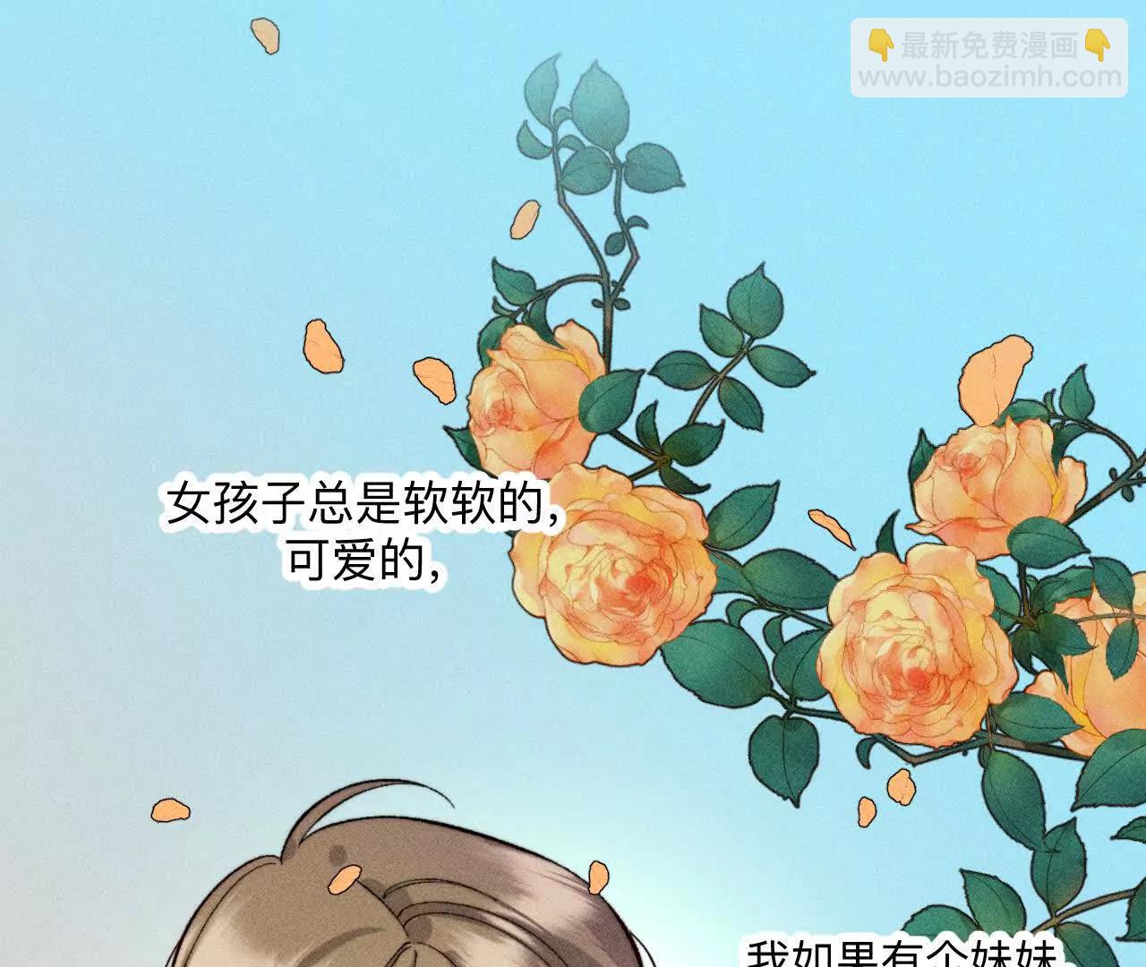 男友半糖半鹽 - 177·上個時空的終局(1/3) - 6