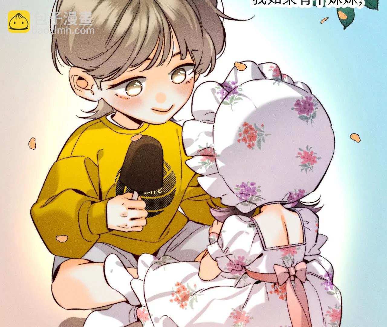 男友半糖半鹽 - 177·上個時空的終局(1/3) - 7