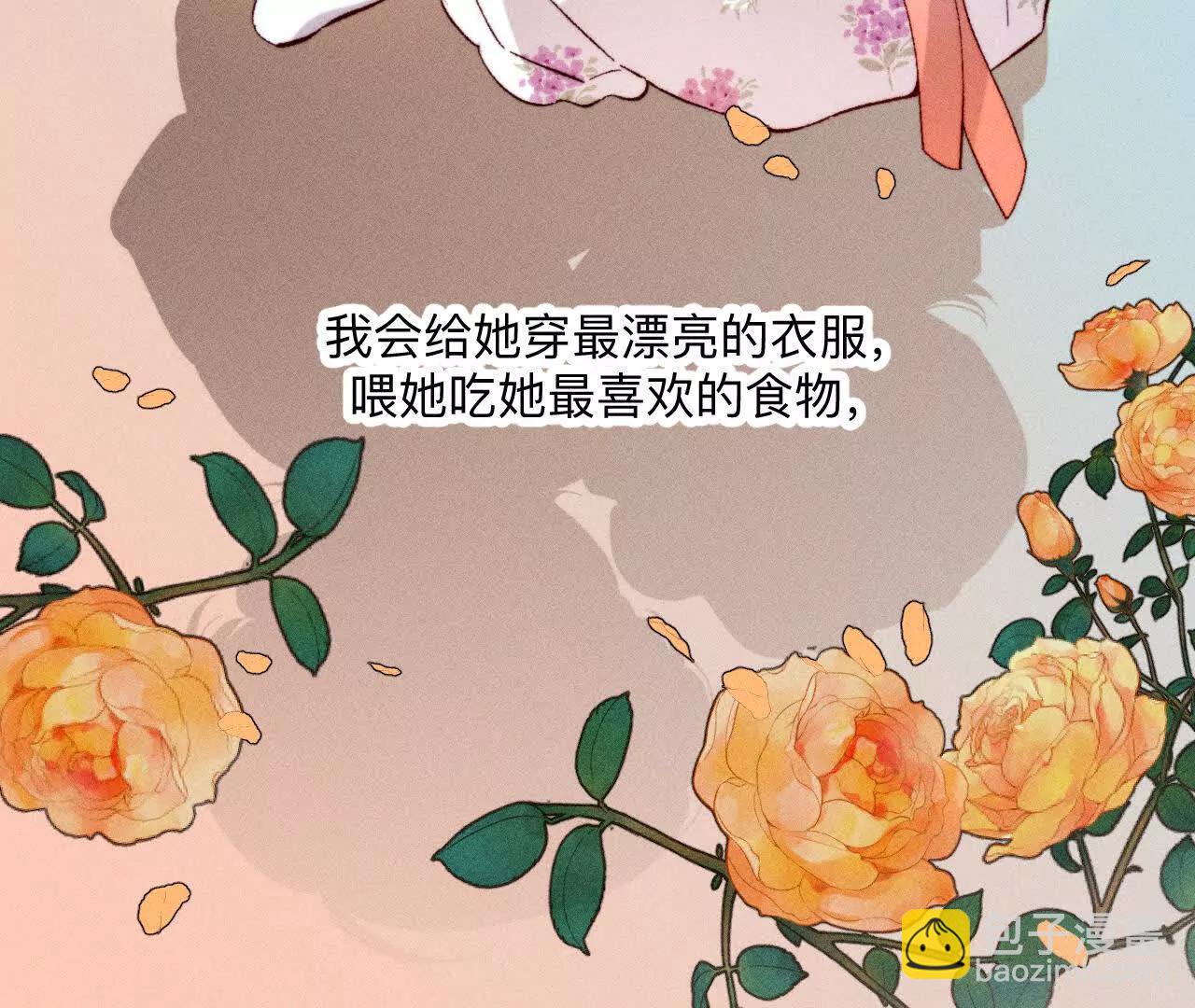 男友半糖半鹽 - 177·上個時空的終局(1/3) - 8