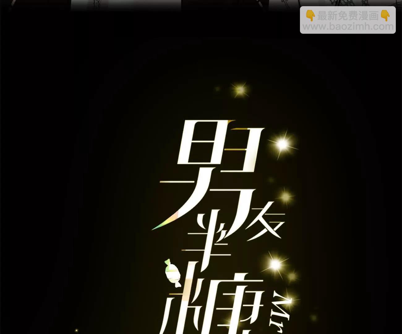 男友半糖半鹽 - 177·上個時空的終局(1/3) - 3