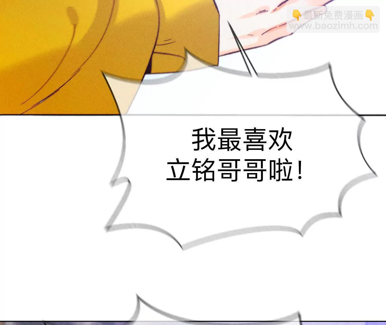 男友半糖半鹽 - 177·上個時空的終局(1/3) - 6