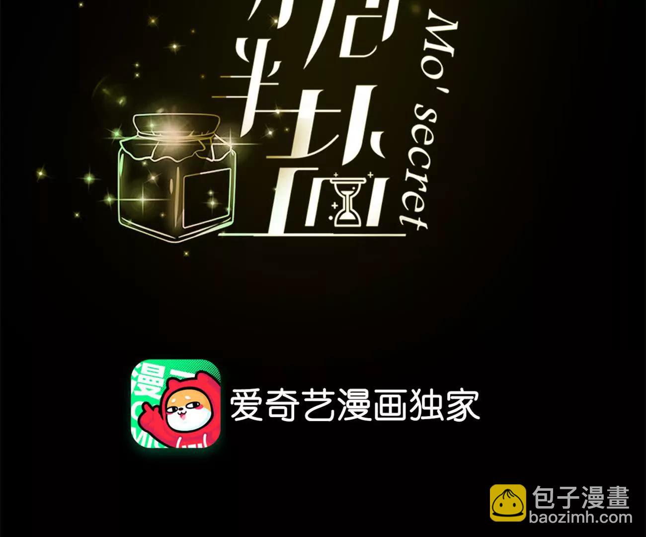 男友半糖半鹽 - 177·上個時空的終局(1/3) - 4