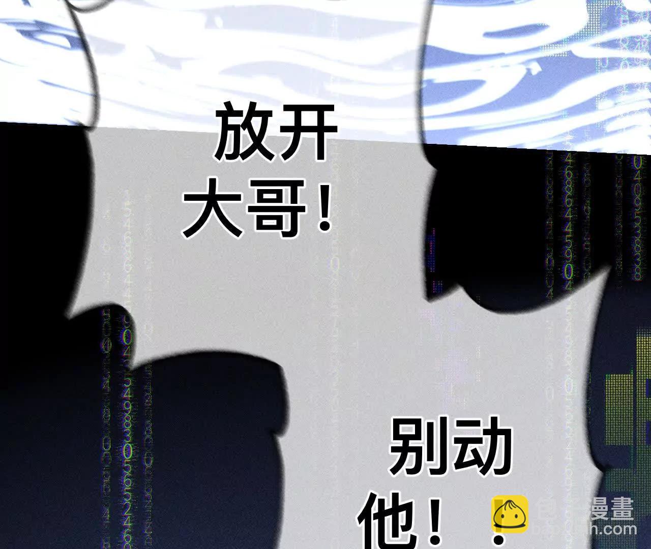 男友半糖半鹽 - 177·上個時空的終局(2/3) - 8