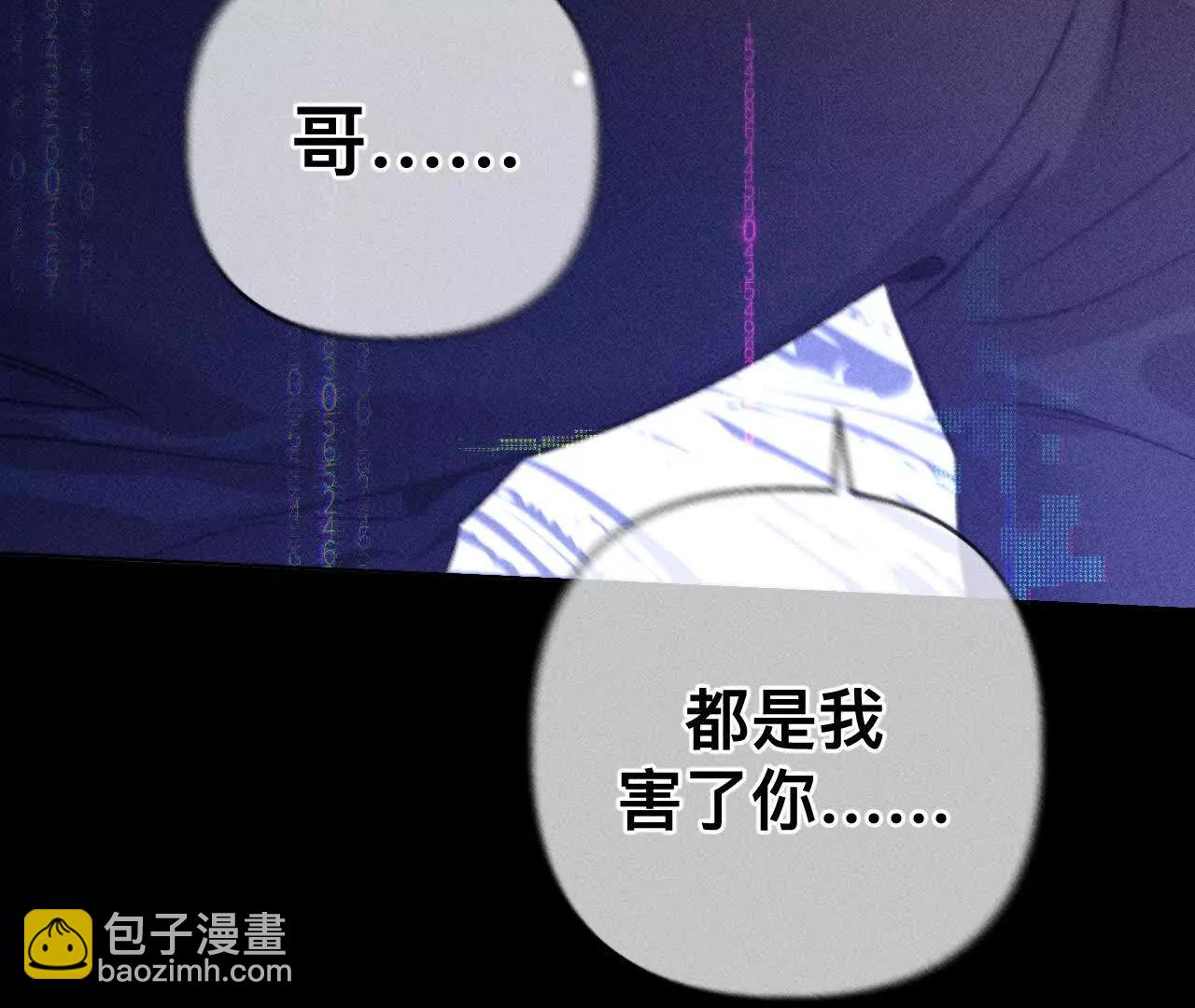 男友半糖半鹽 - 177·上個時空的終局(2/3) - 5