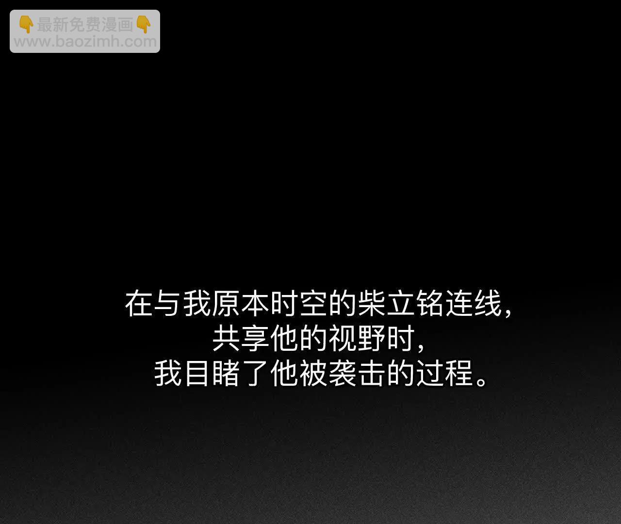 男友半糖半鹽 - 177·上個時空的終局(2/3) - 6