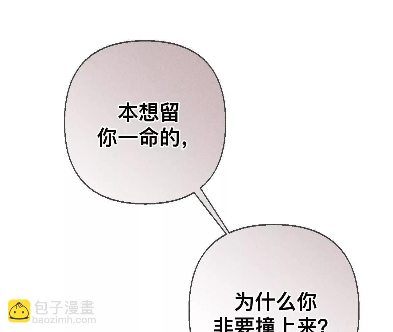 男友半糖半鹽 - 177·上個時空的終局(2/3) - 3