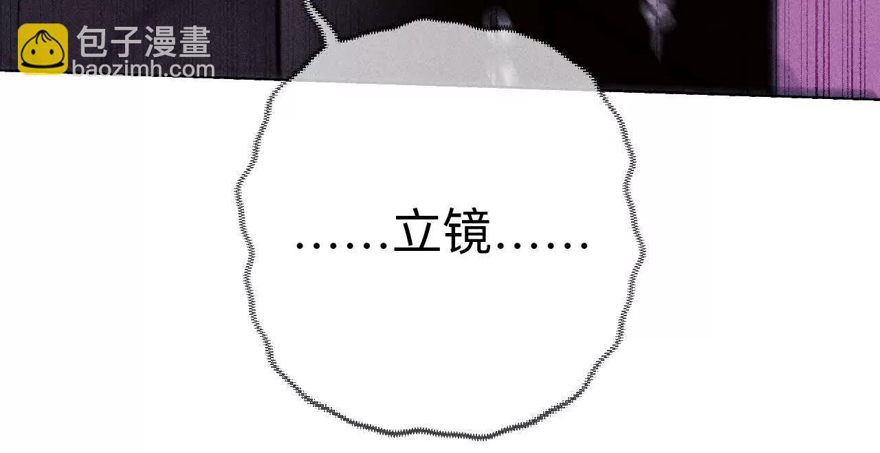 男友半糖半鹽 - 177·上個時空的終局(2/3) - 6