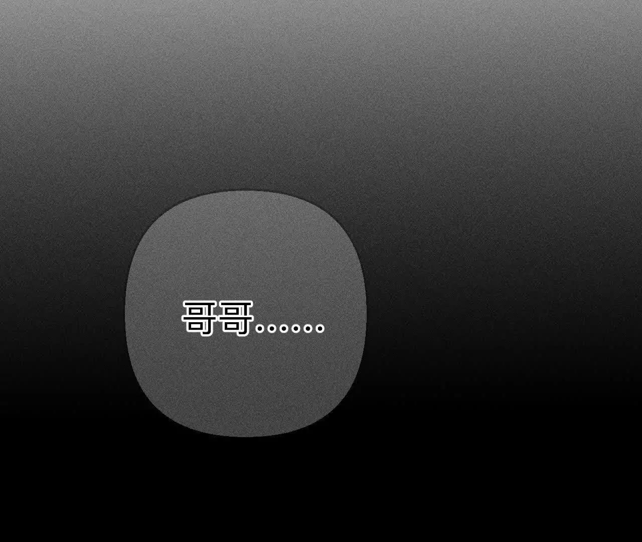 男友半糖半鹽 - 177·上個時空的終局(1/3) - 7