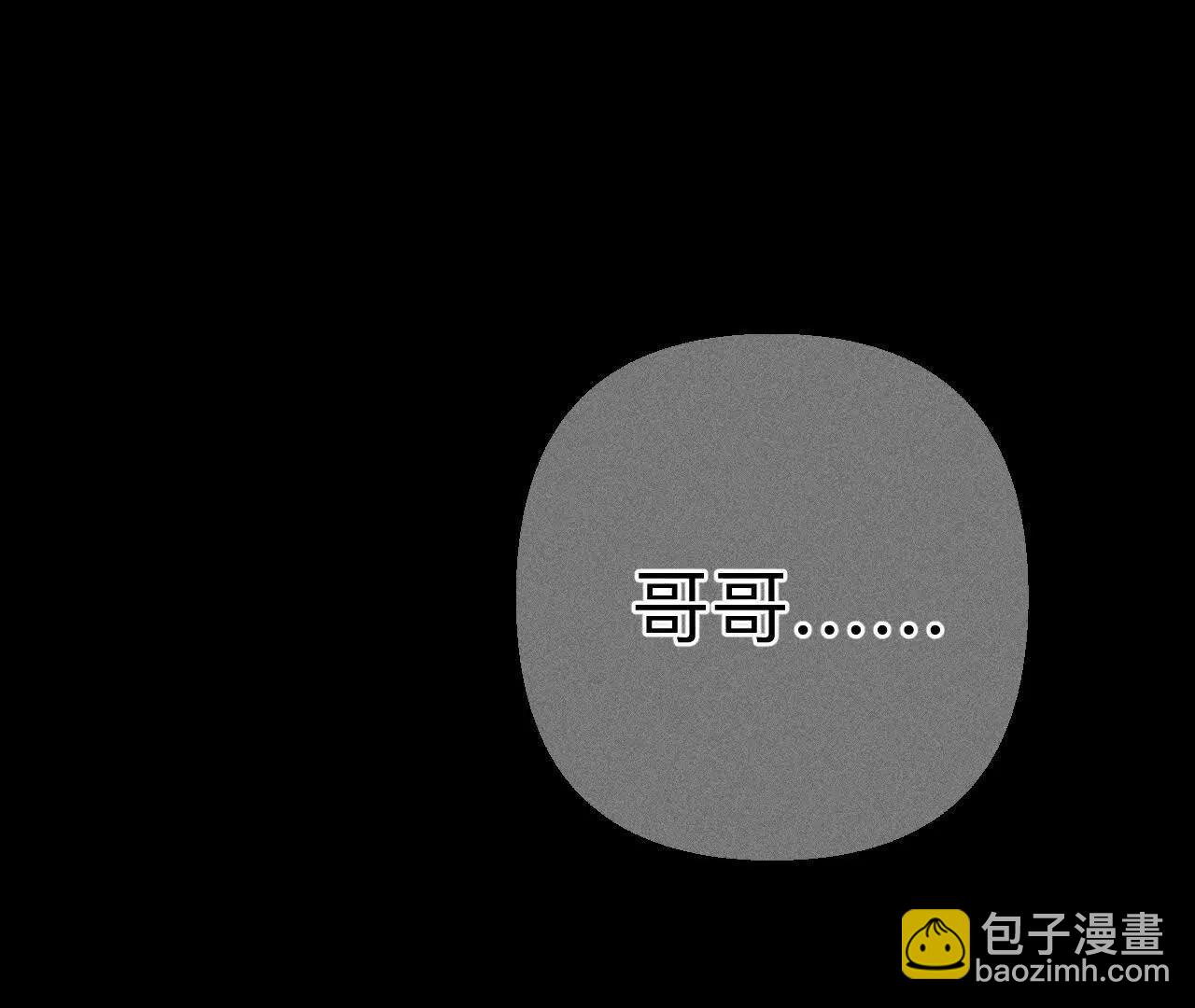 男友半糖半鹽 - 177·上個時空的終局(1/3) - 8