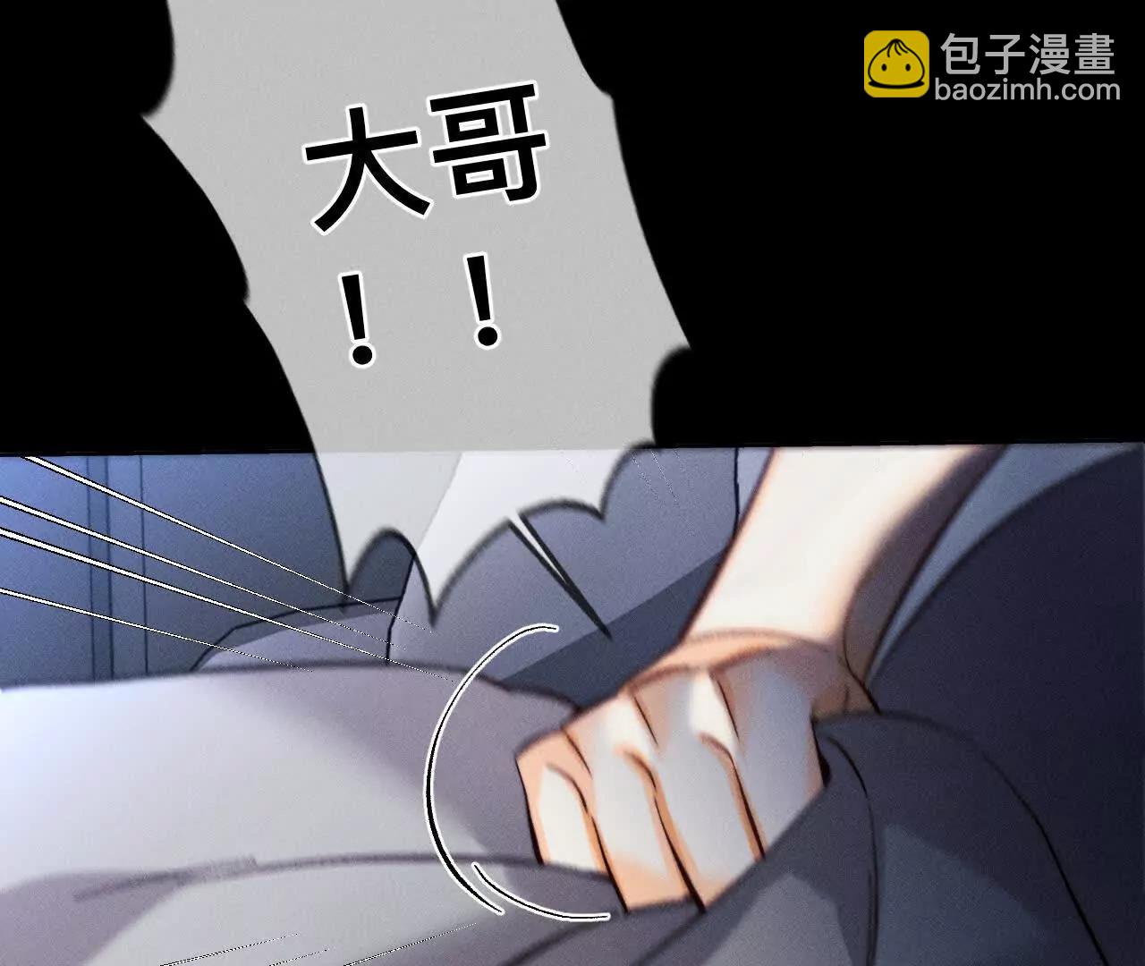 男友半糖半鹽 - 177·上個時空的終局(2/3) - 1