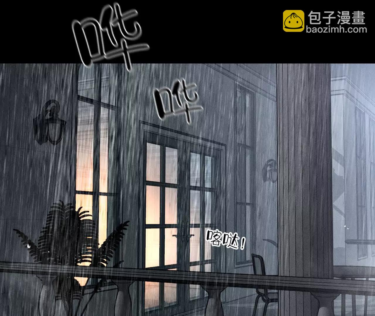 男友半糖半鹽 - 上個時空的終局(3/3) - 6