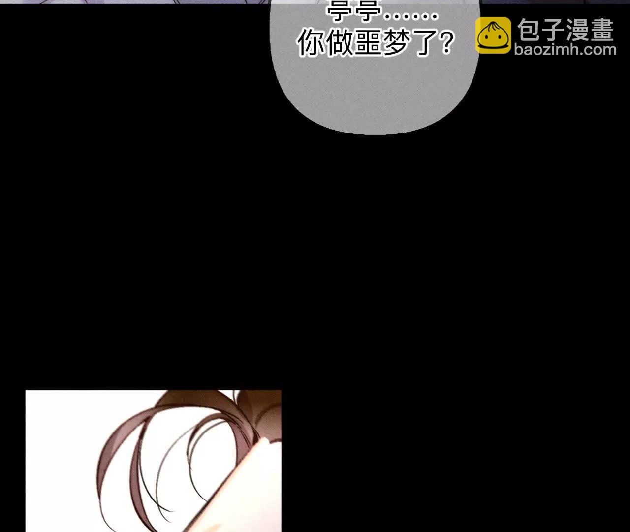 男友半糖半鹽 - 上個時空的終局(3/3) - 6