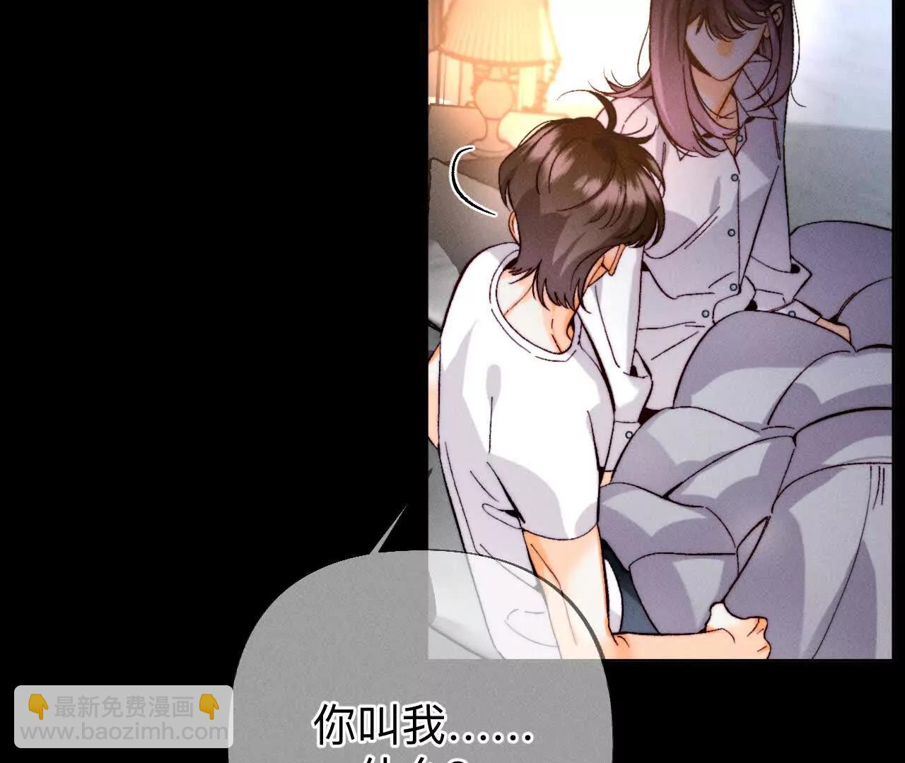 男友半糖半鹽 - 上個時空的終局(3/3) - 2