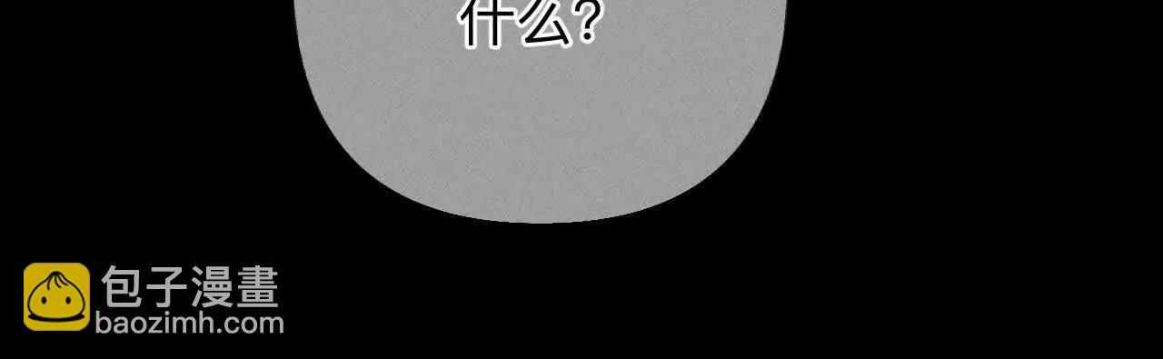 男友半糖半鹽 - 上個時空的終局(3/3) - 3