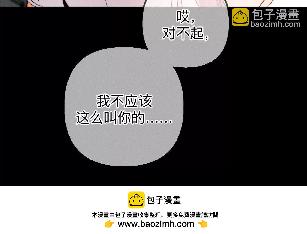 男友半糖半鹽 - 上個時空的終局(3/3) - 1