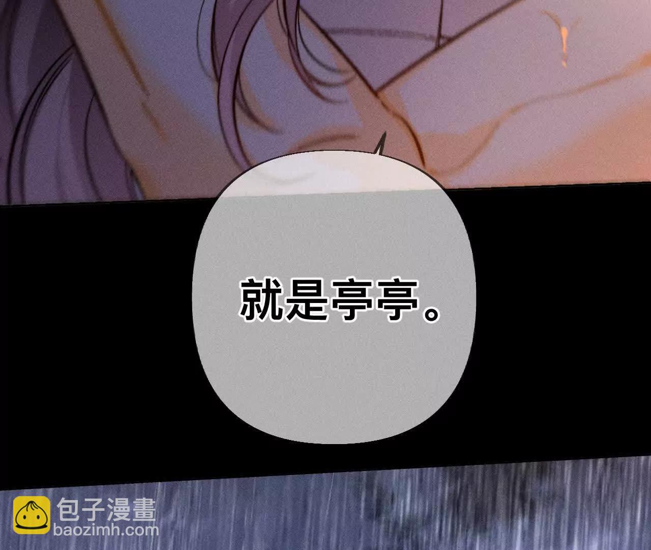 男友半糖半鹽 - 上個時空的終局(3/3) - 4