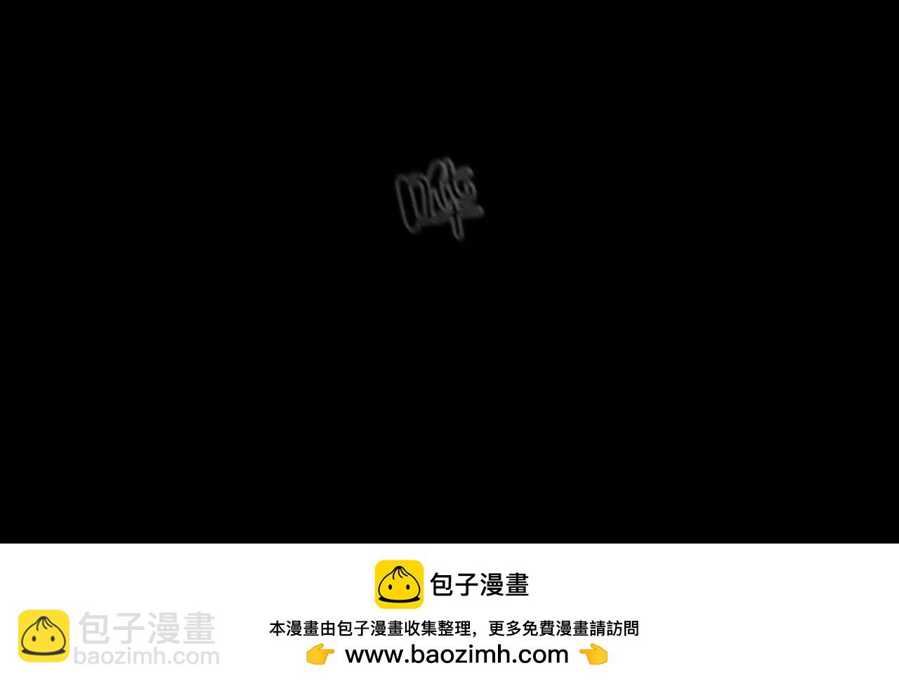 男友半糖半鹽 - 上個時空的終局(3/3) - 1