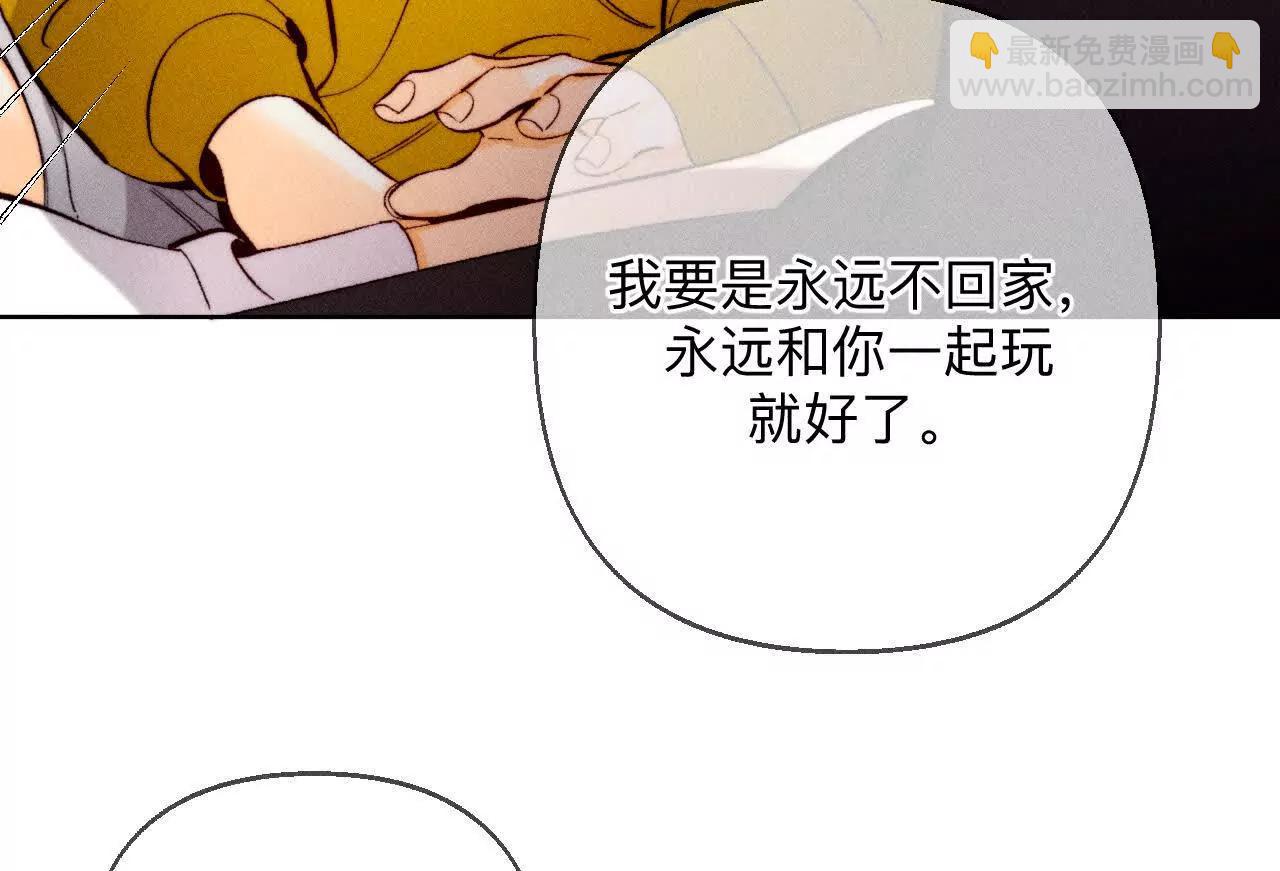 男友半糖半鹽 - 上個時空的終局(1/3) - 5