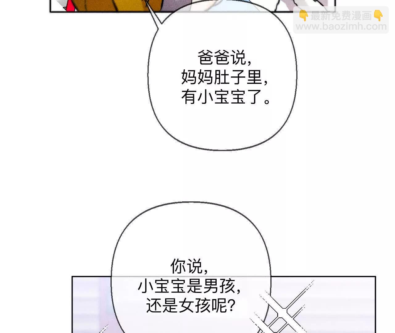 男友半糖半鹽 - 上個時空的終局(1/3) - 7