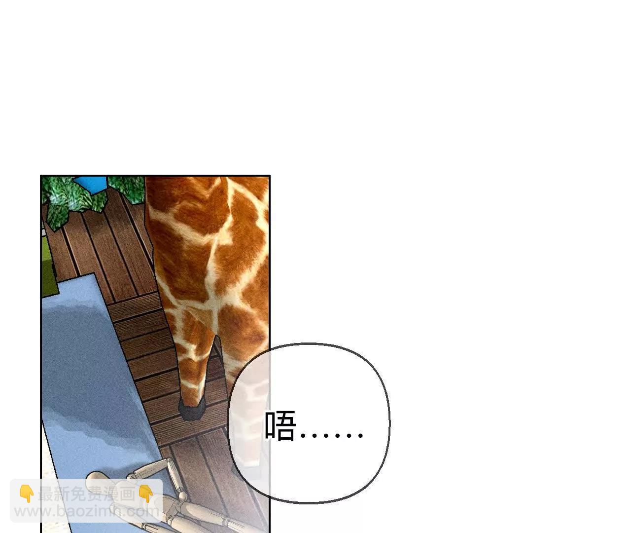 男友半糖半鹽 - 上個時空的終局(1/3) - 3