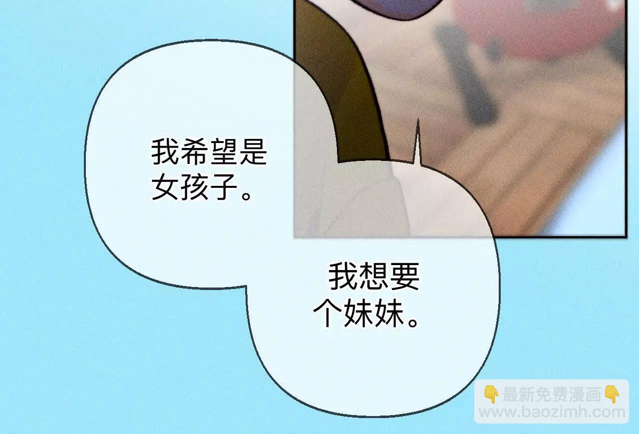 男友半糖半鹽 - 上個時空的終局(1/3) - 5