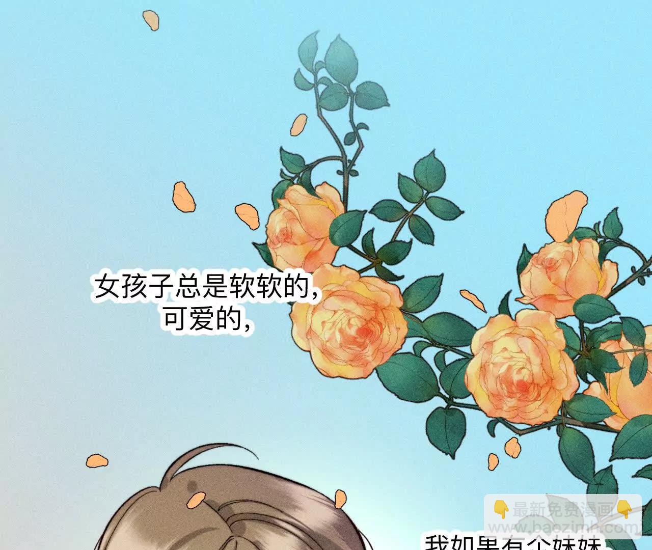 男友半糖半鹽 - 上個時空的終局(1/3) - 6