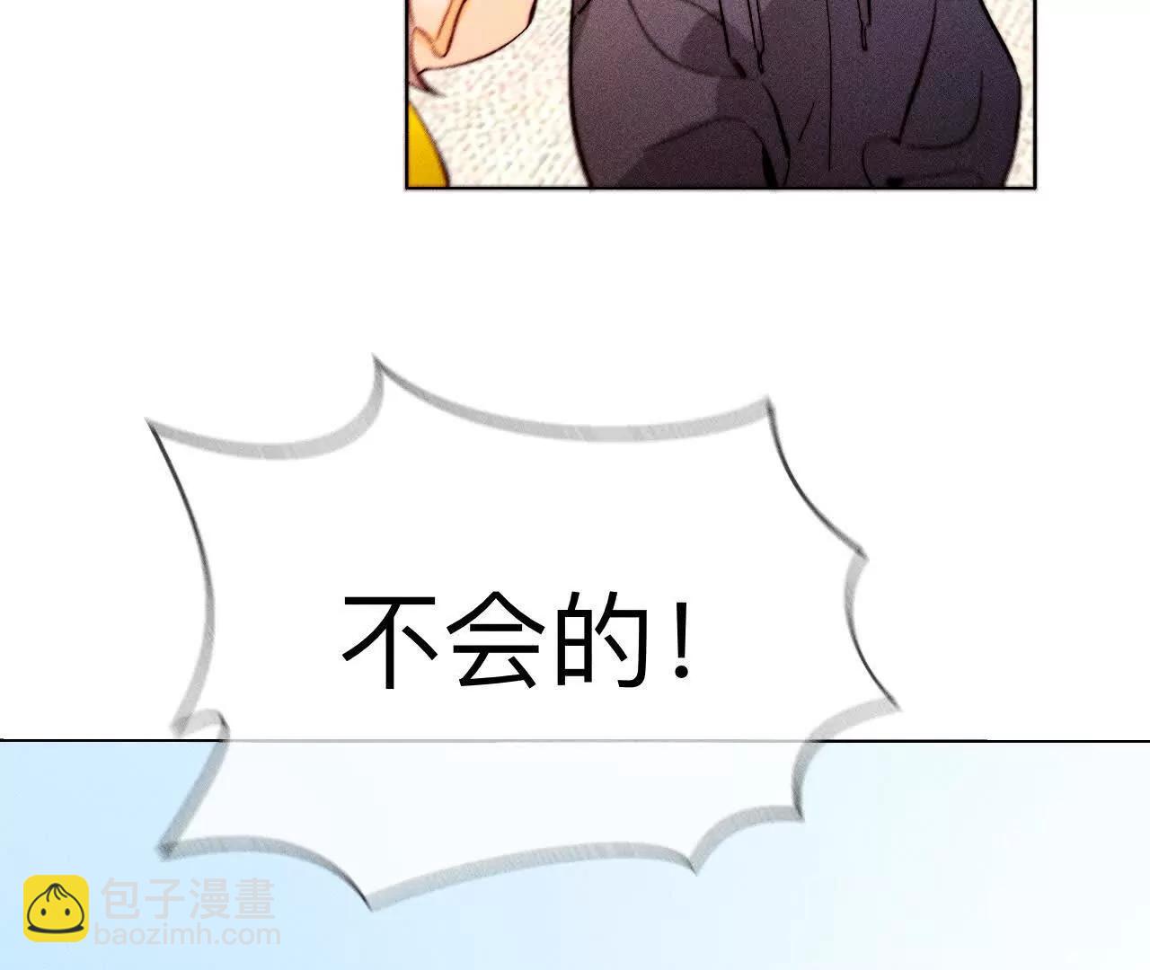 男友半糖半鹽 - 上個時空的終局(1/3) - 4