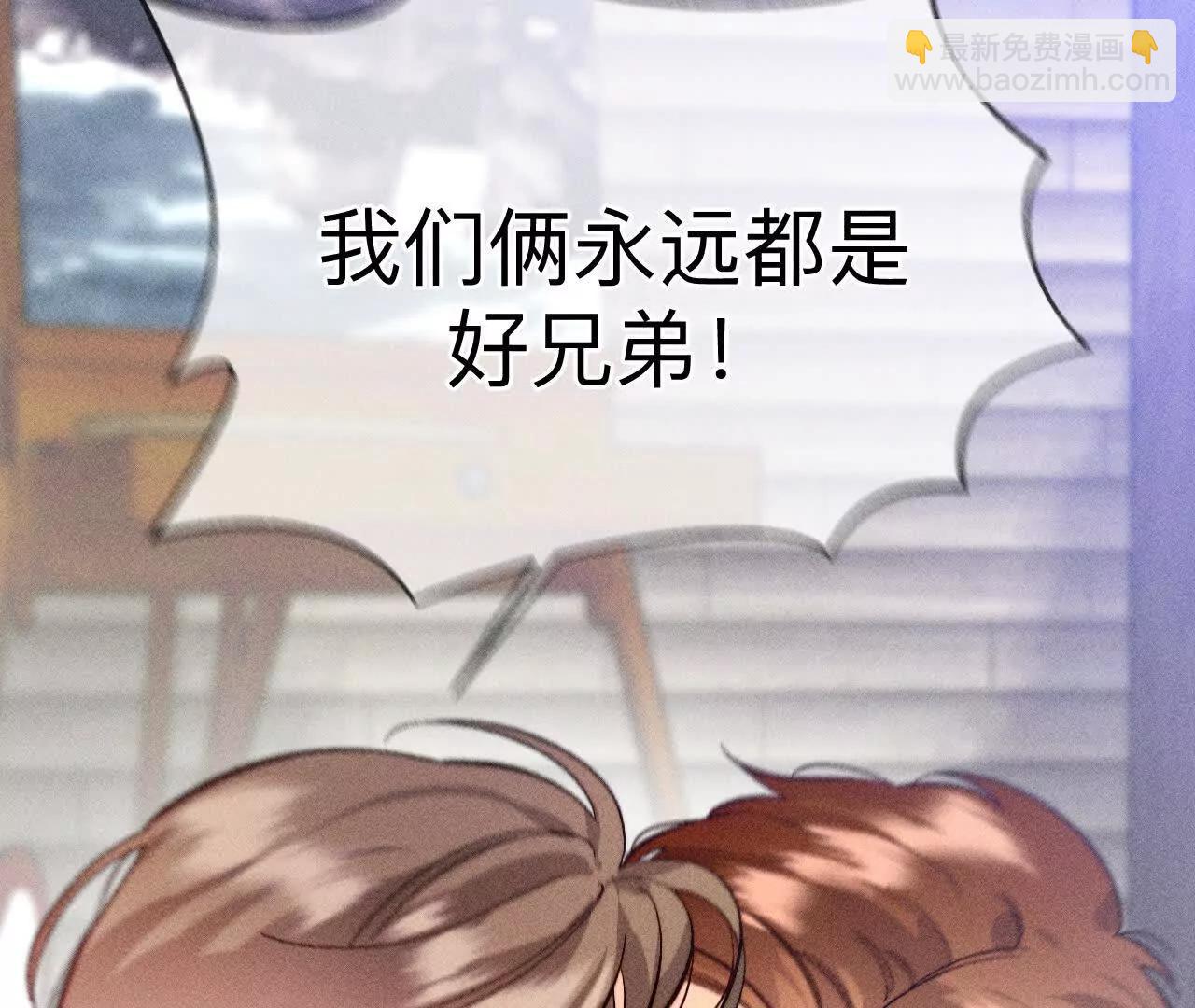 男友半糖半鹽 - 上個時空的終局(1/3) - 7