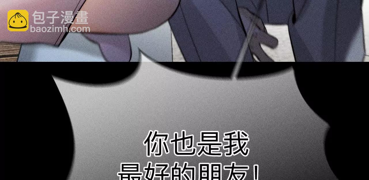 男友半糖半鹽 - 上個時空的終局(1/3) - 1